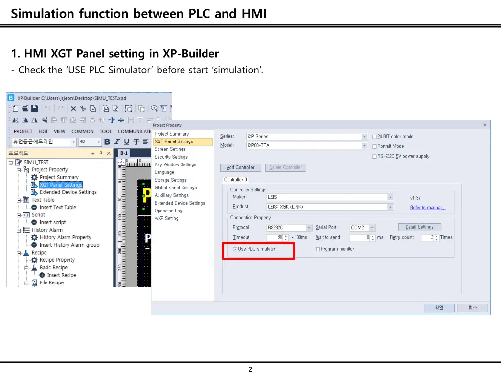 simulation function between plc and hmi 1