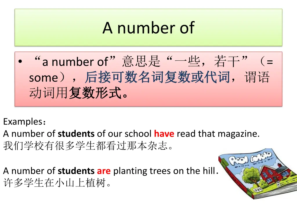 a number of