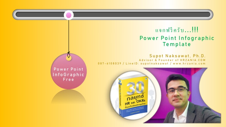 power point infographic template
