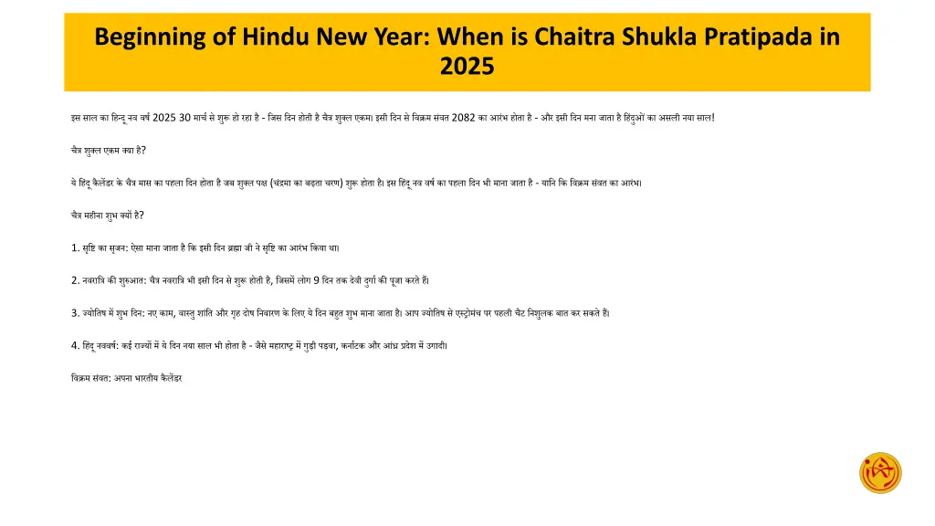 beginning of hindu new year when is chaitra 1