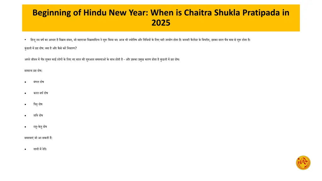 beginning of hindu new year when is chaitra 2