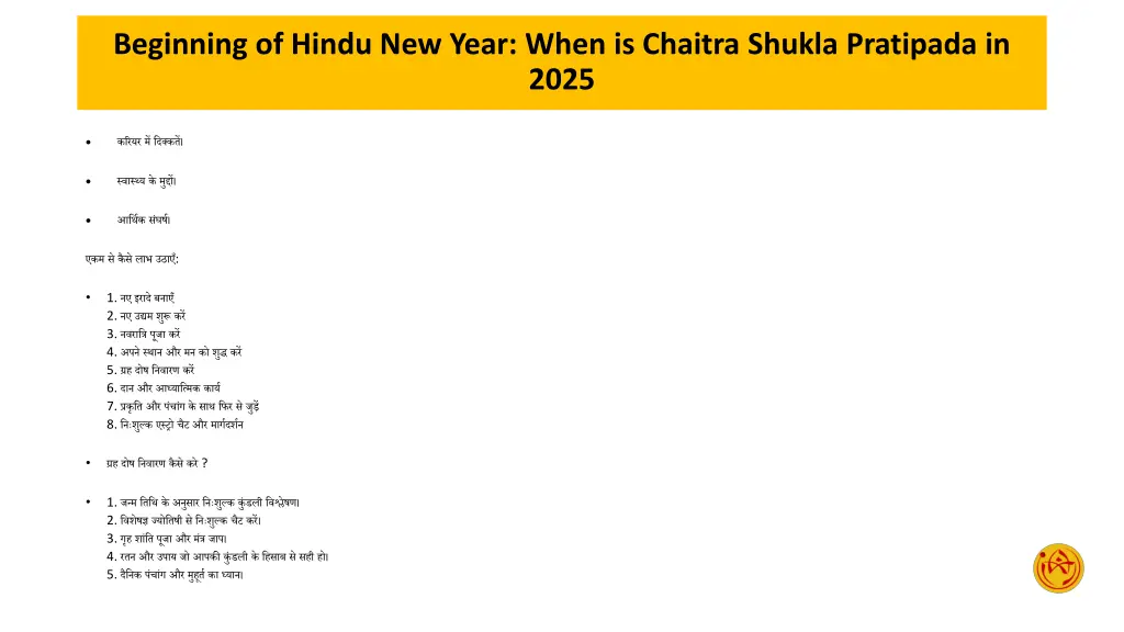 beginning of hindu new year when is chaitra 3