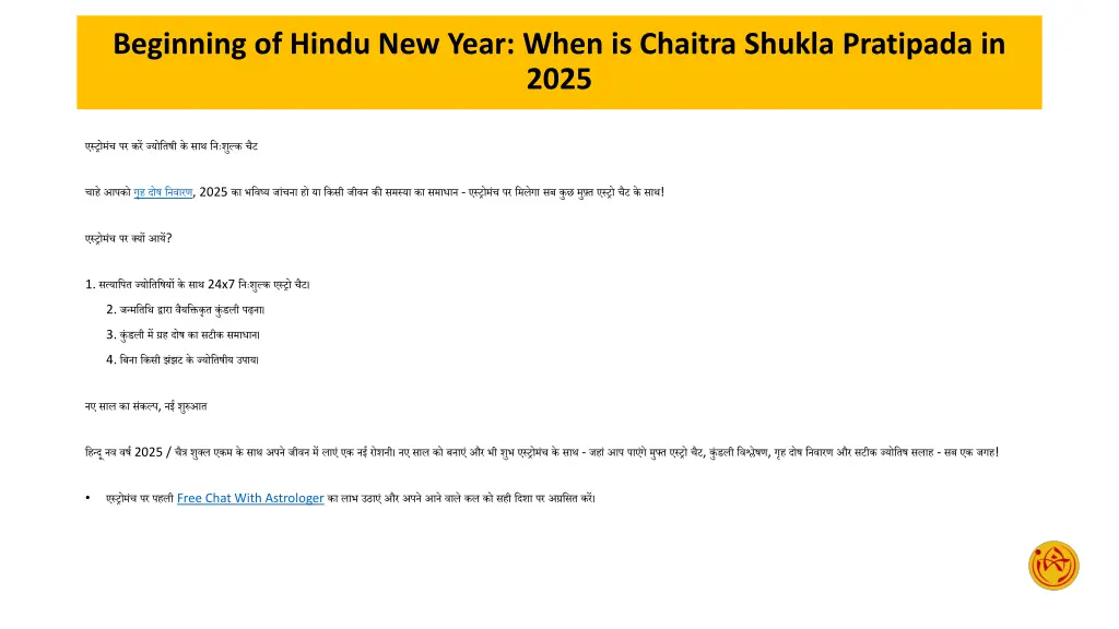 beginning of hindu new year when is chaitra 4