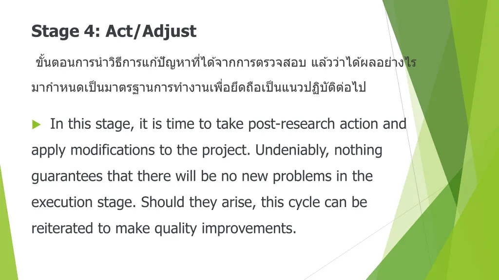 stage 4 act adjust