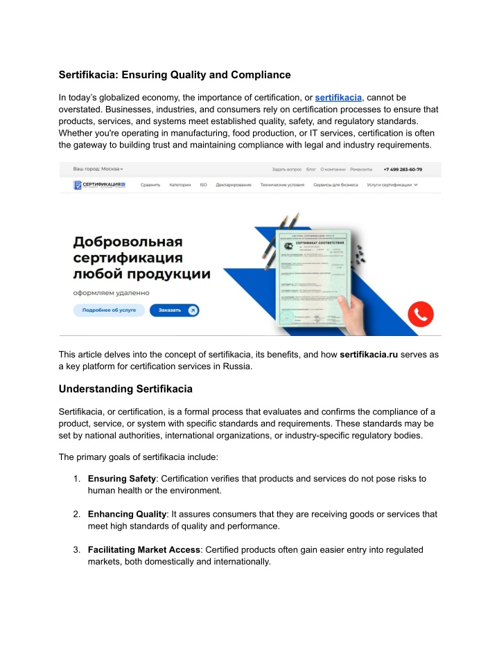 sertifikacia ensuring quality and compliance