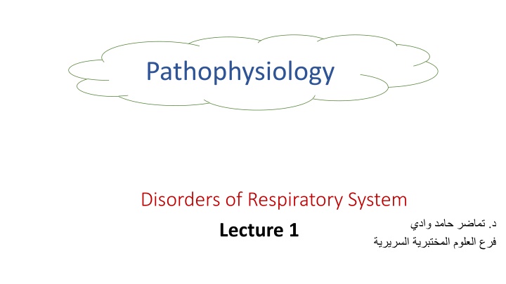 pathophysiology