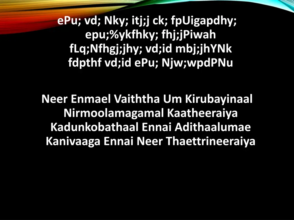 epu vd nky itj j ck fpuigapdhy epu ykfhky
