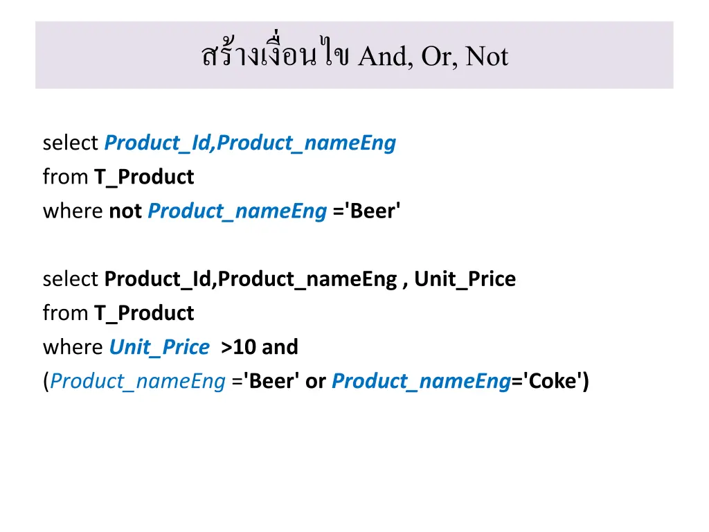 and or not 1