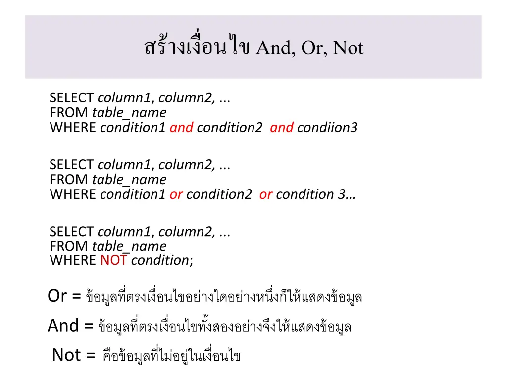 and or not