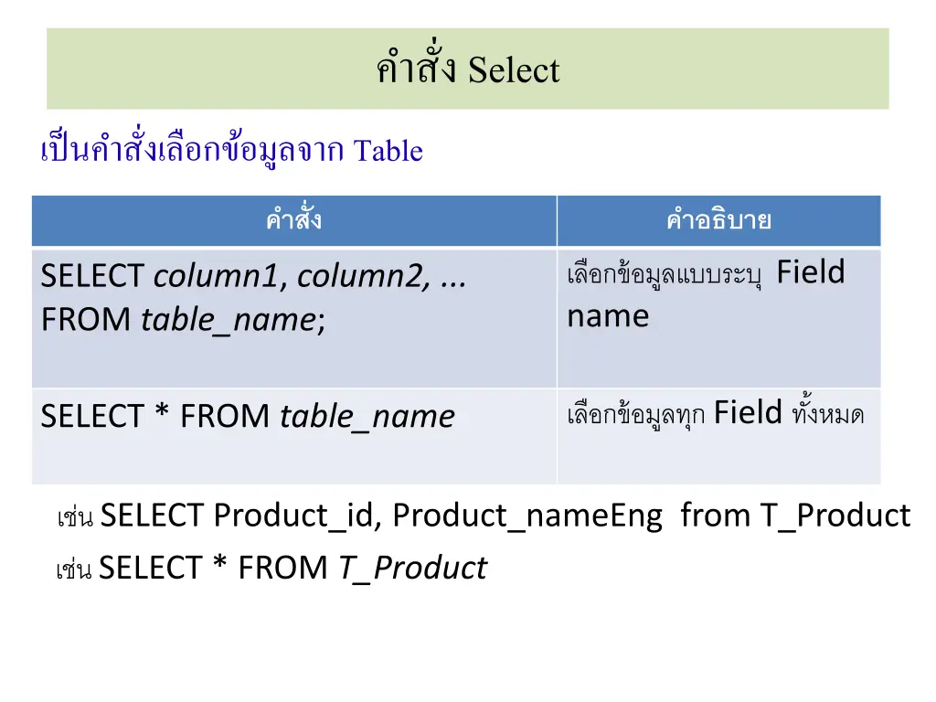 select