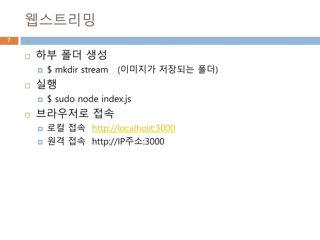 slide7