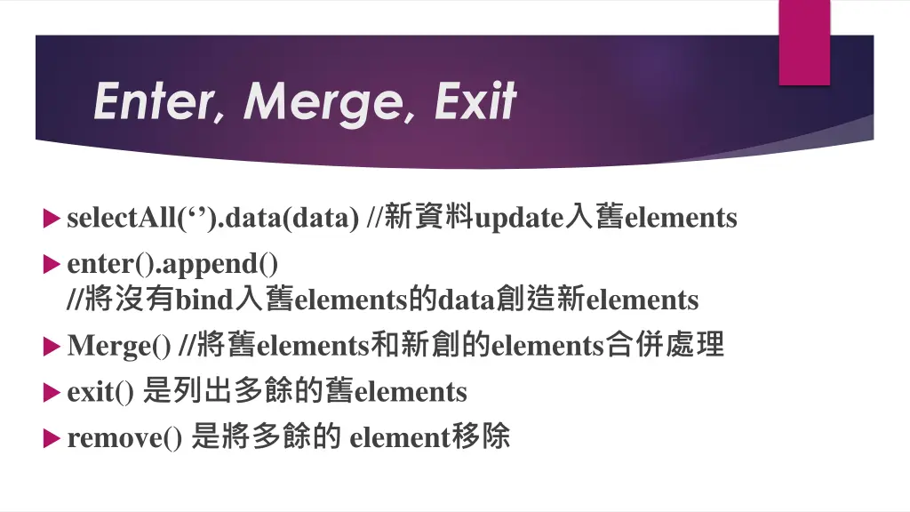enter merge exit