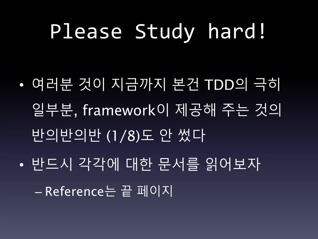 please study hard