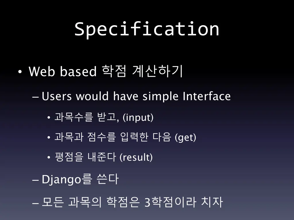 specification