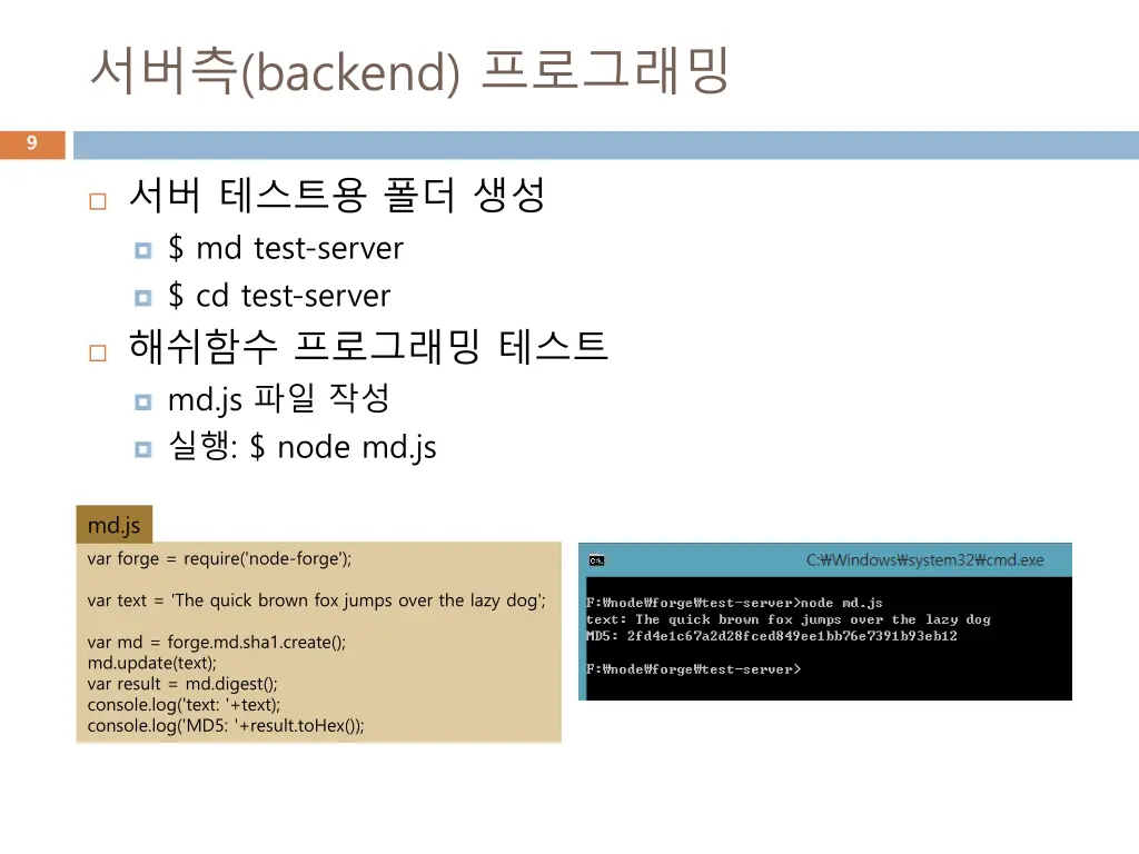 backend 1