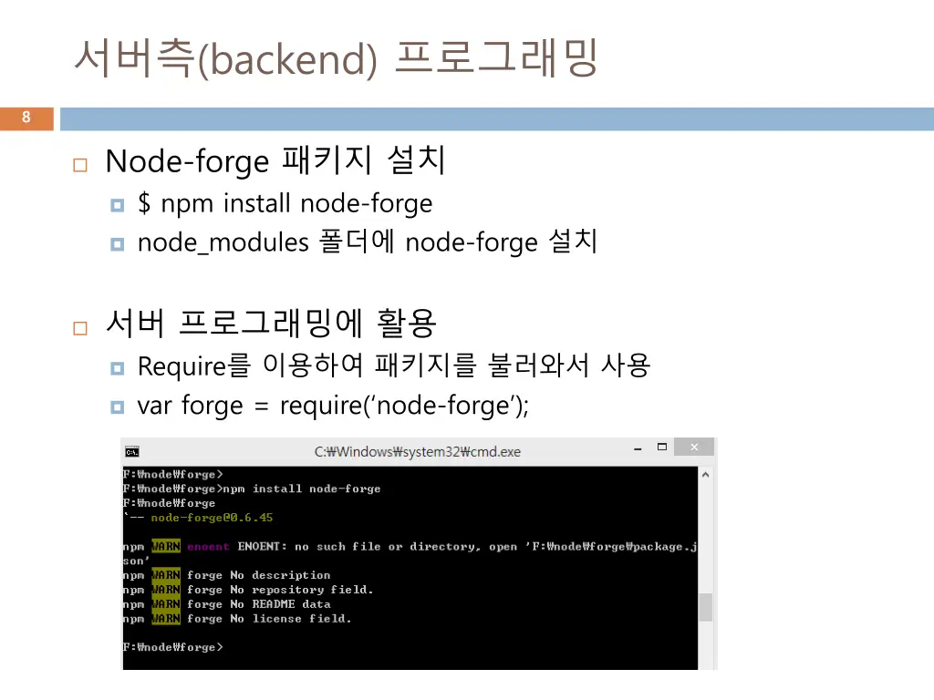 backend