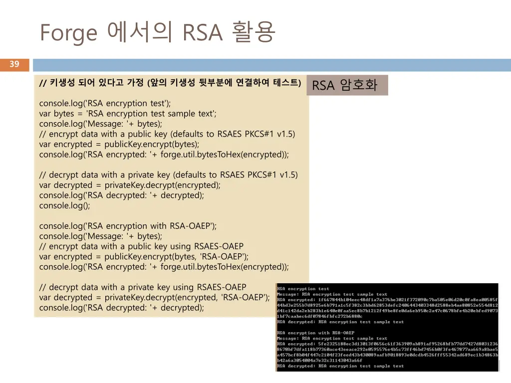 forge rsa 2