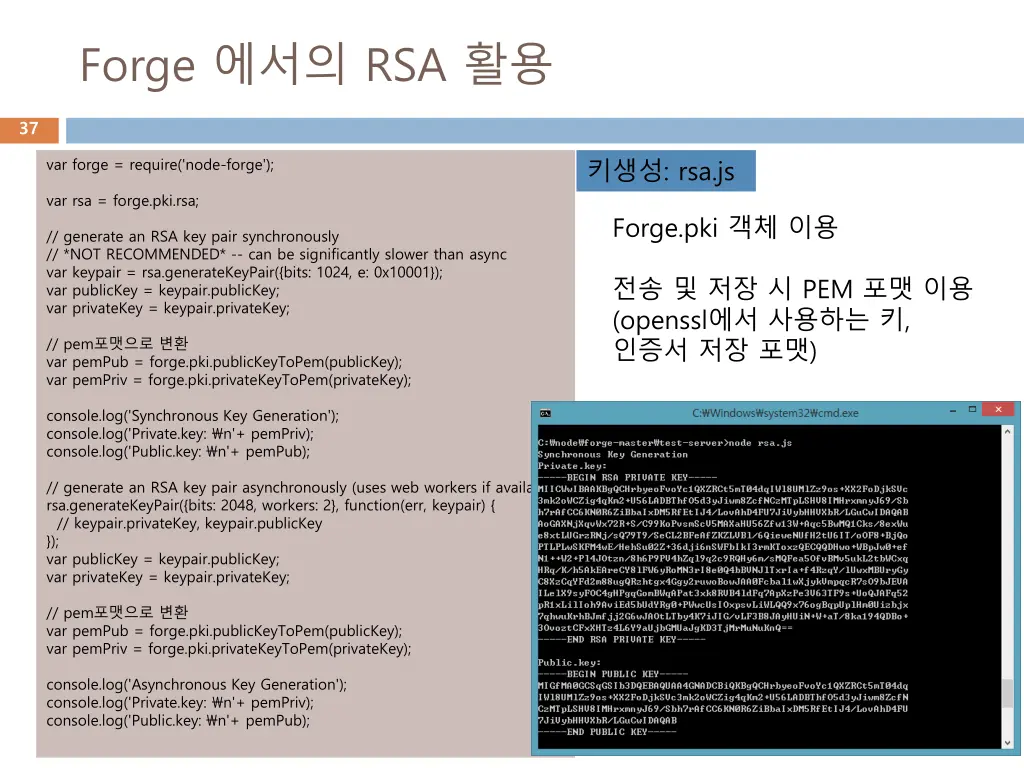 forge rsa