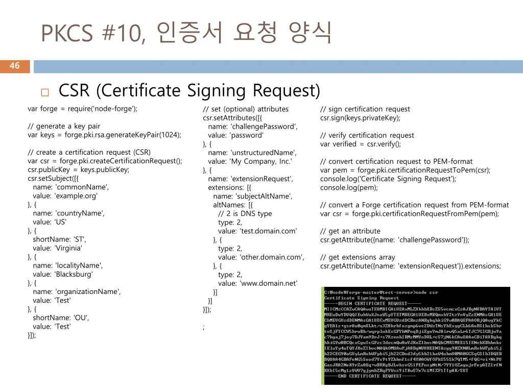 pkcs 10