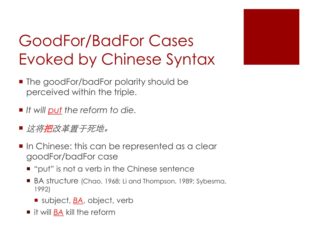 goodfor badfor cases evoked by chinese syntax 1
