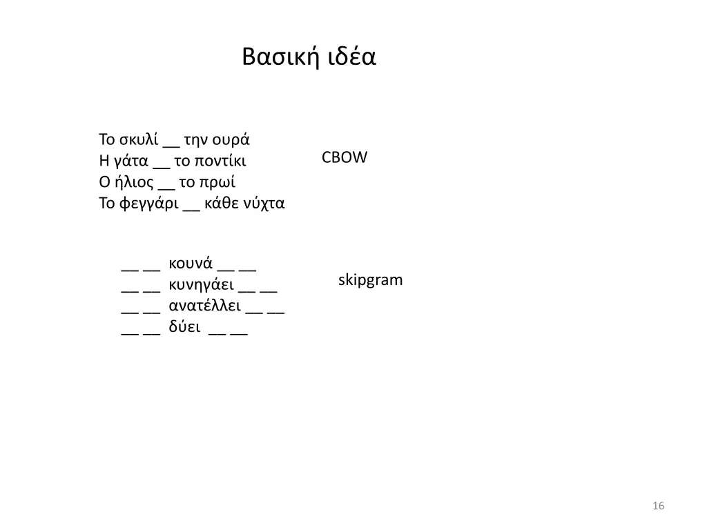 slide16
