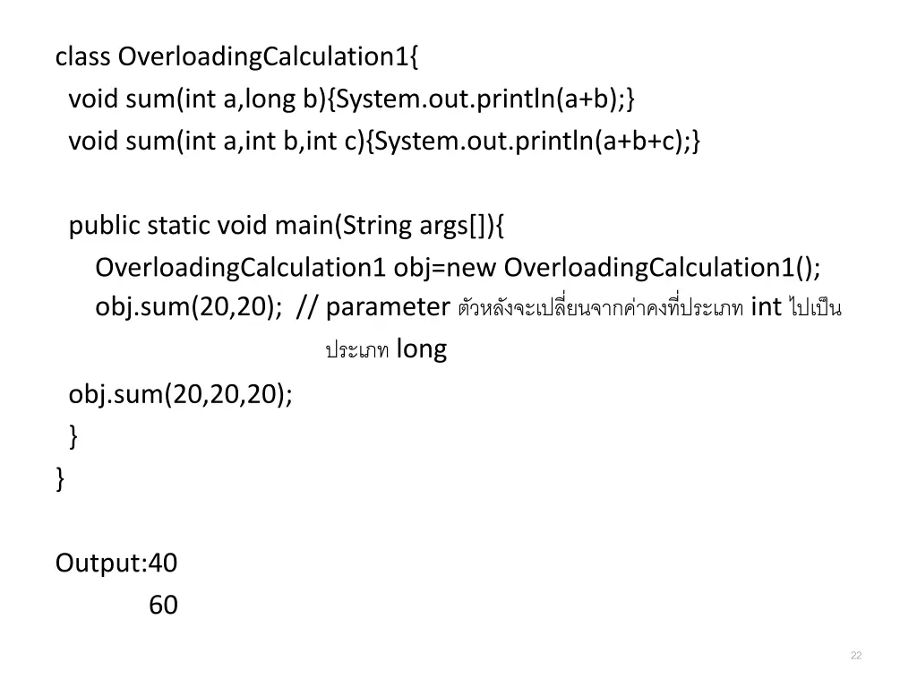 class overloadingcalculation1 void sum int a long