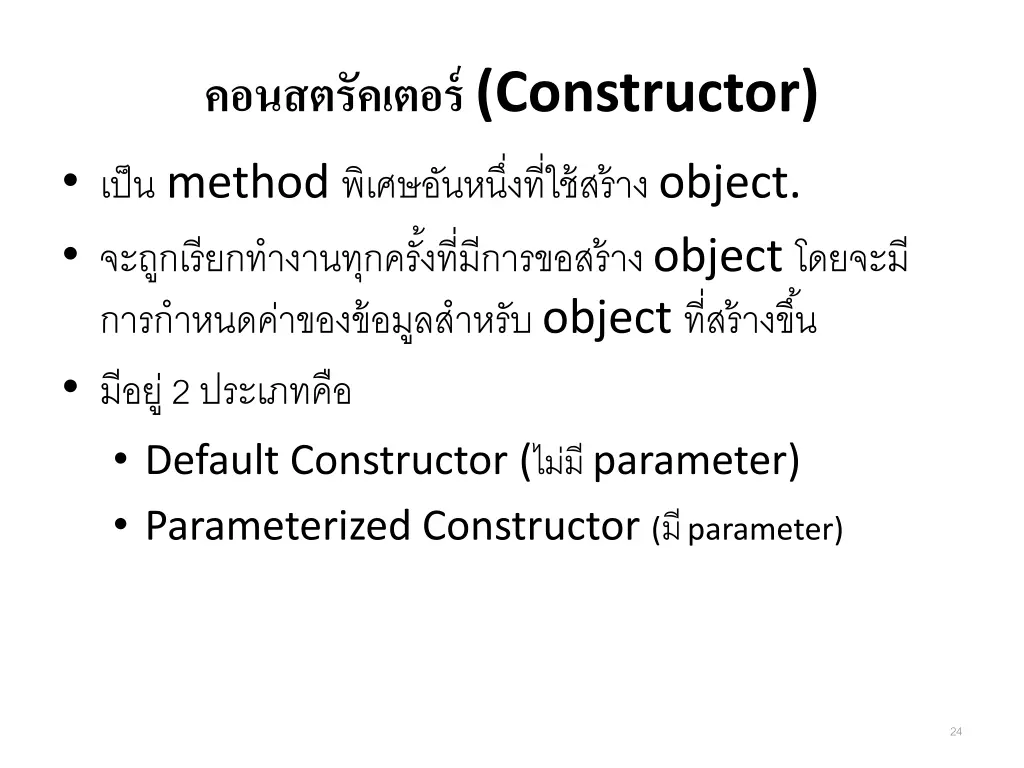 constructor method object object object 2 default