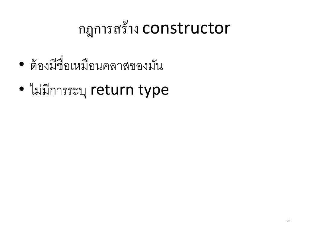constructor