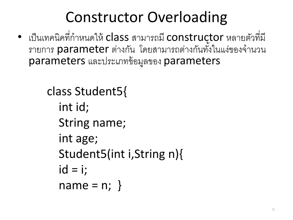 constructor overloading class constructor