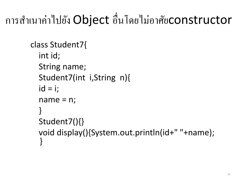 object constructor 1