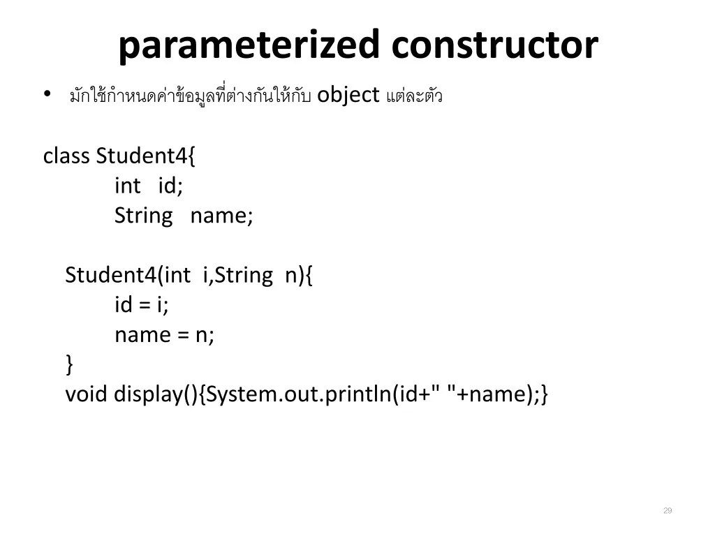 parameterized constructor object