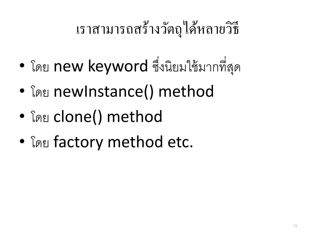 slide13
