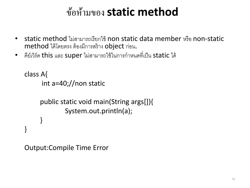 static method 1