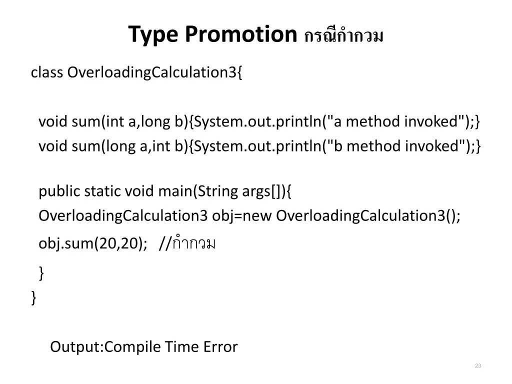 type promotion