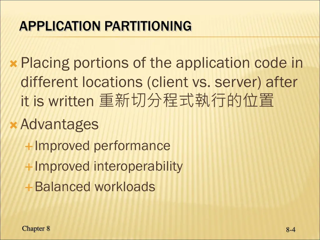 application partitioning