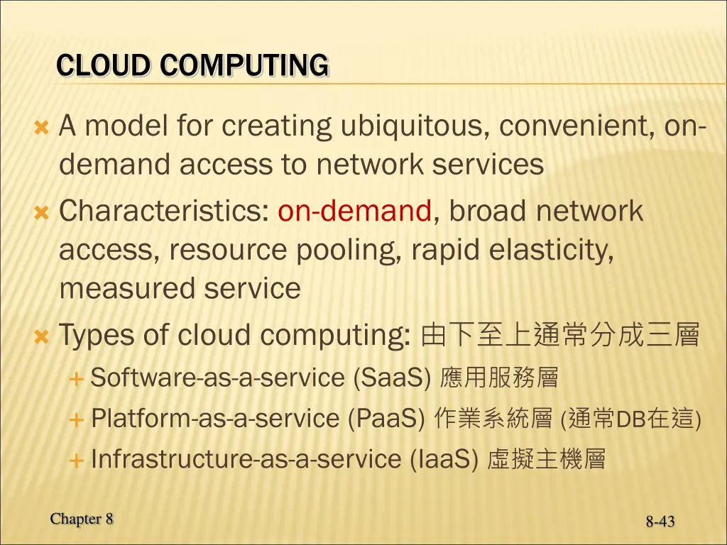 cloud computing