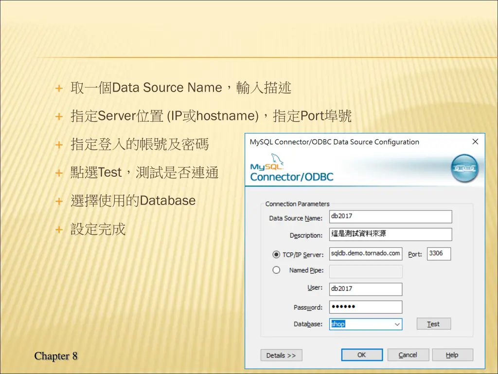 data source name