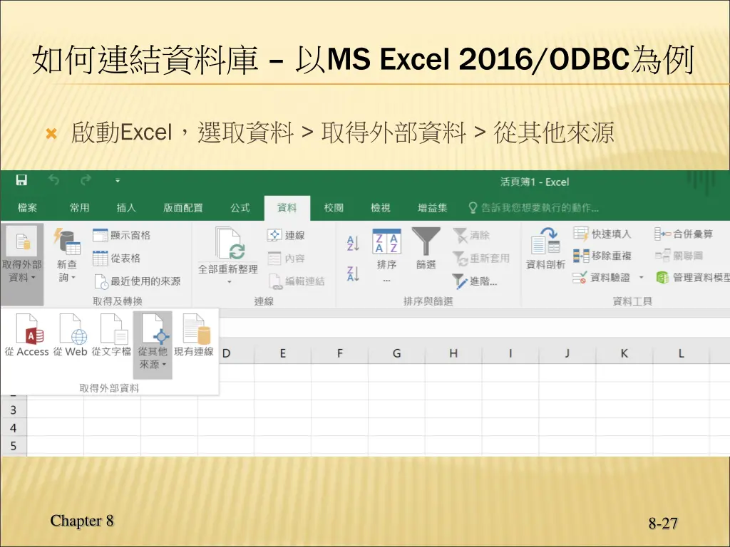 ms excel 2016 odbc
