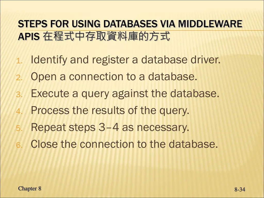 steps for using databases via middleware apis