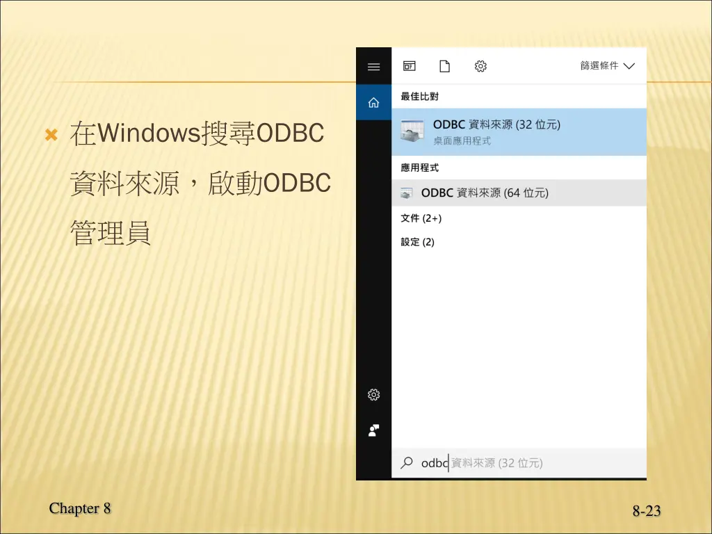 windows odbc