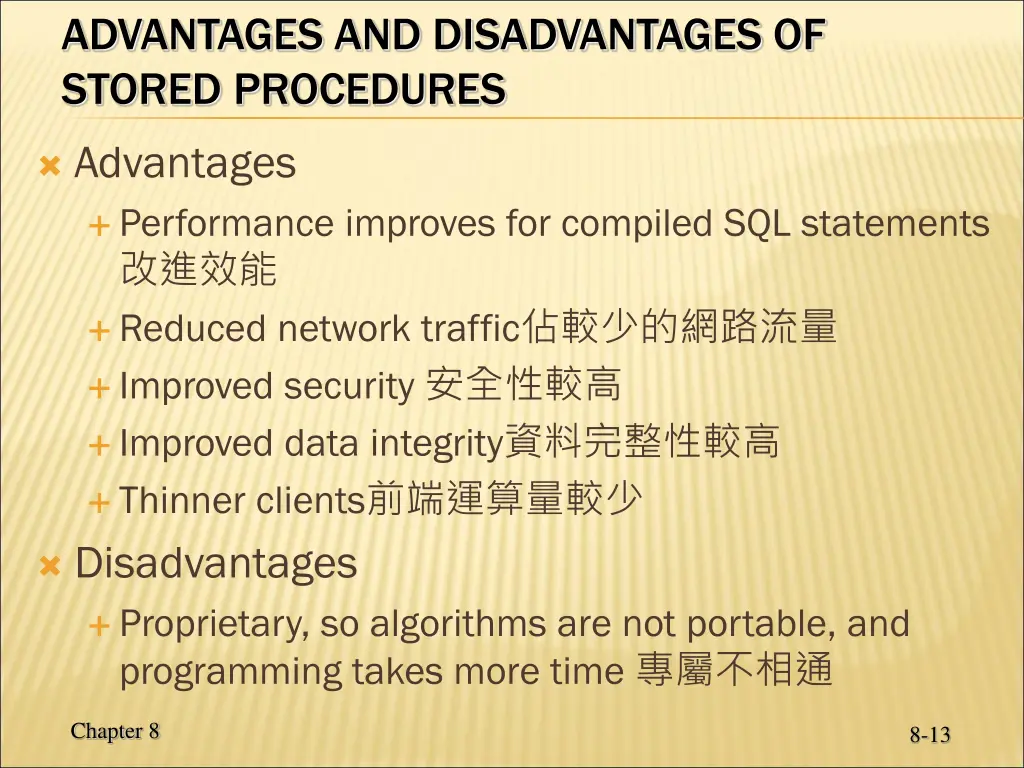 advantages and disadvantages of stored procedures