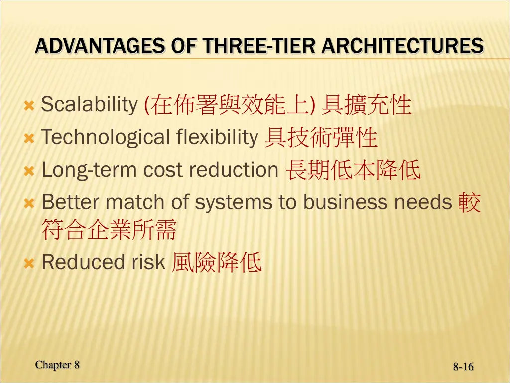 advantages of three tier architectures