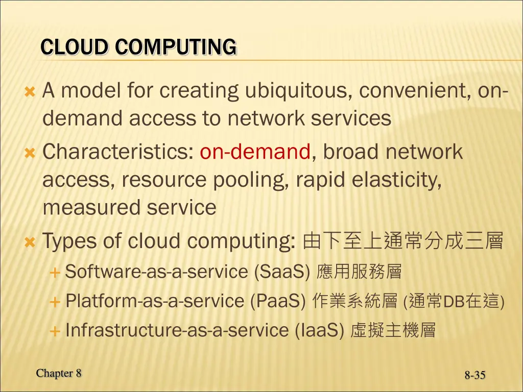 cloud computing