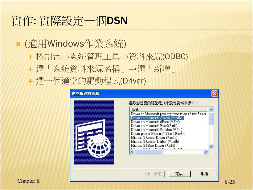 slide23