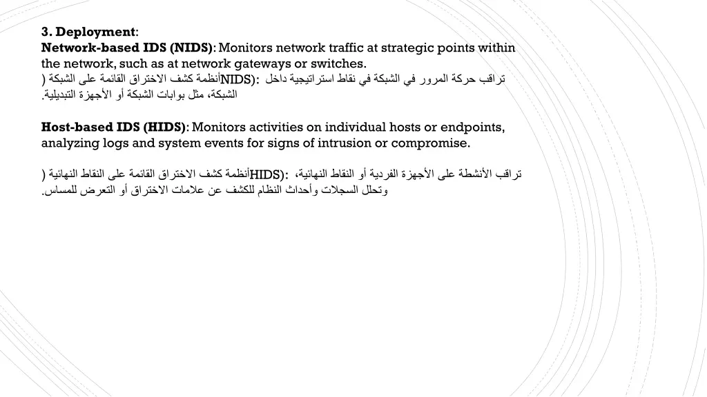 3 deployment network based ids nids monitors