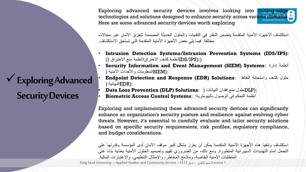 exploring advanced security devices involves