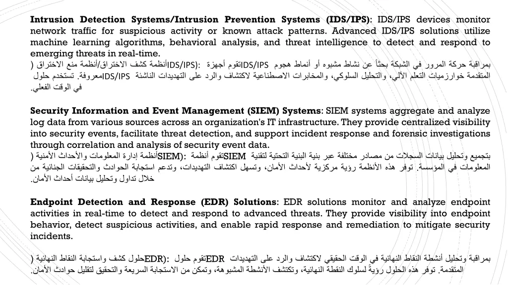 intrusion detection systems intrusion prevention