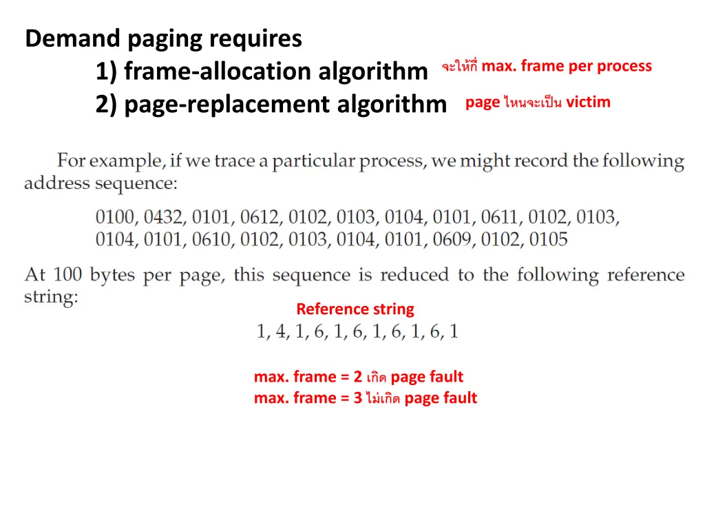 demand paging requires 1 frame allocation