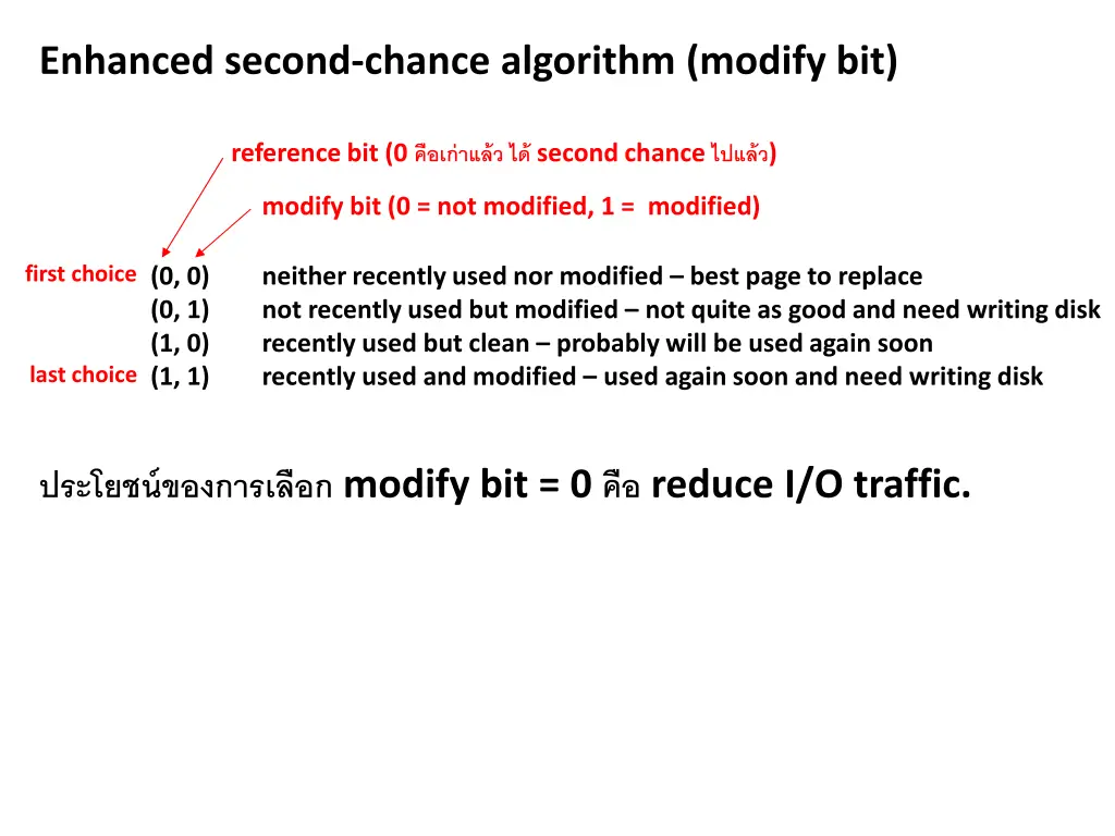 enhanced second chance algorithm modify bit