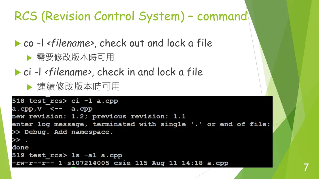 rcs revision control system command 1